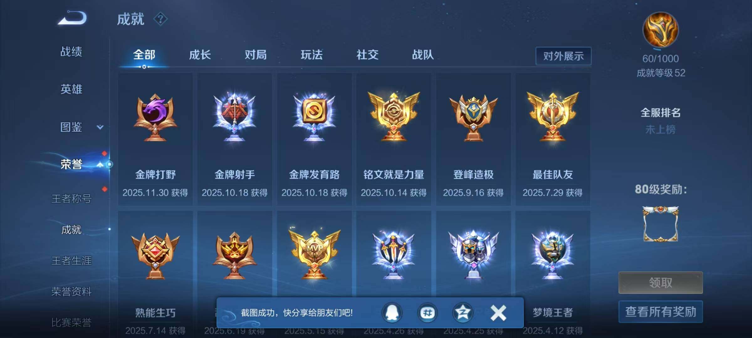 WZQM4193358王者荣耀账号详情图19