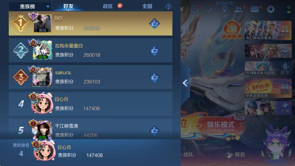 WZCMW4199843王者荣耀账号详情图9