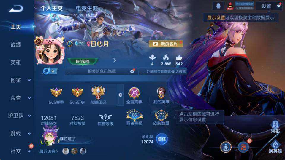 WZCMW4199843王者荣耀账号详情图11