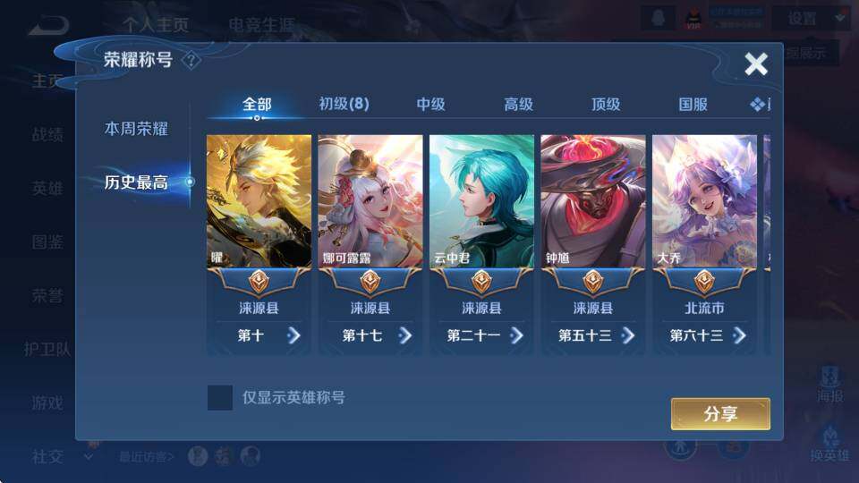 WZCMW4199843王者荣耀账号详情图12