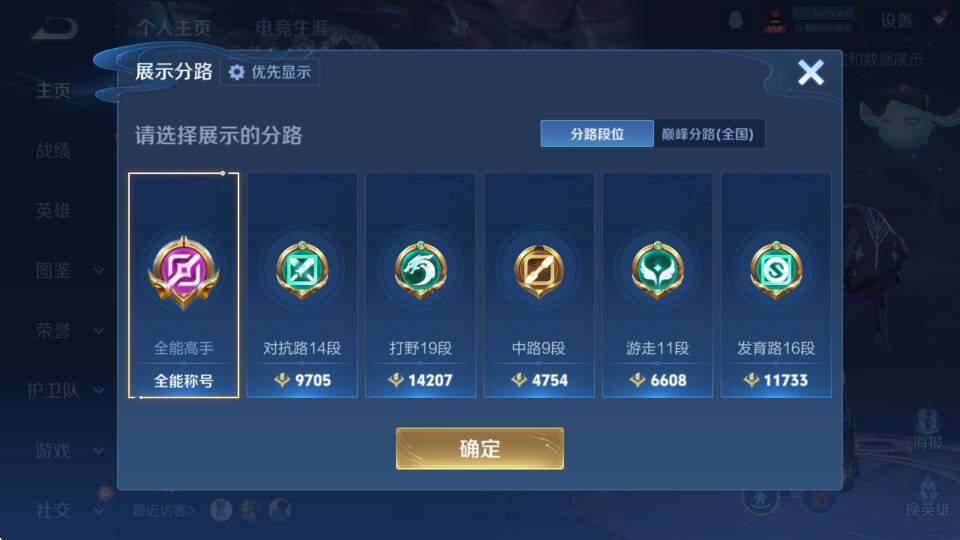 WZCMW4199843王者荣耀账号详情图13