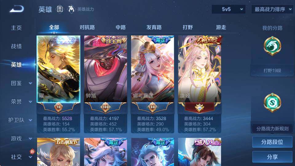 WZCMW4199843王者荣耀账号详情图14