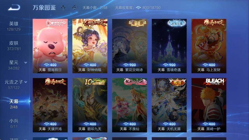 WZCMW4199843王者荣耀账号详情图16