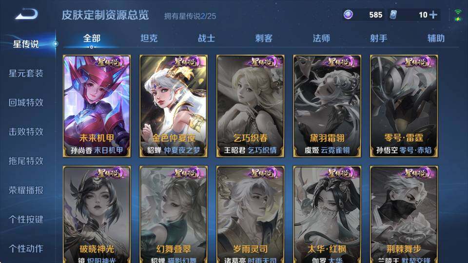 WZCMW4199843王者荣耀账号详情图20