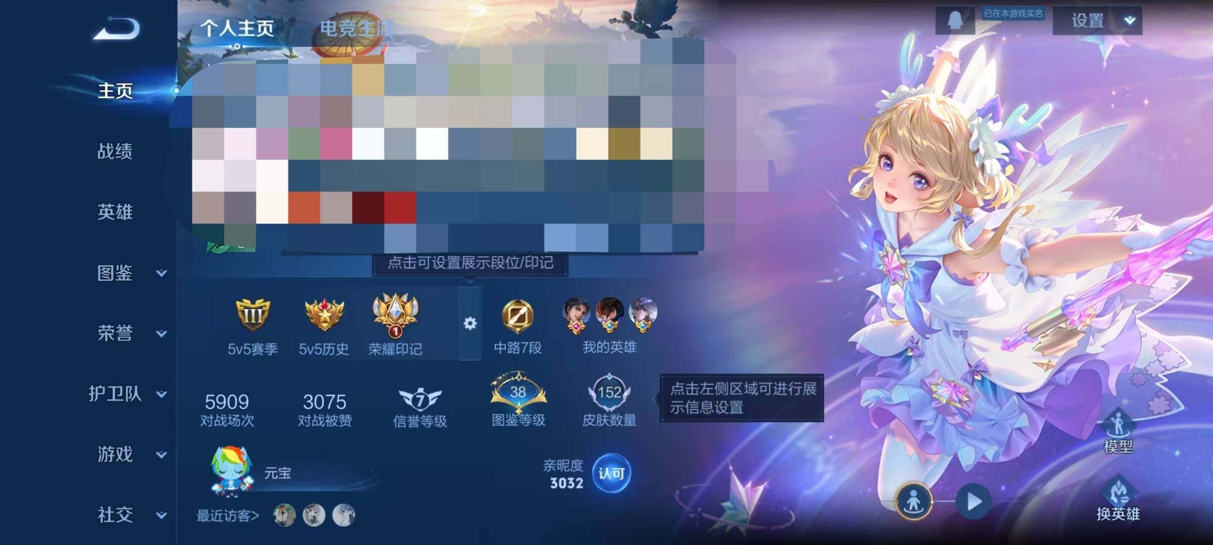 WZQM4193357王者荣耀账号详情图6 WZQM4193357王者荣耀账号详情图6