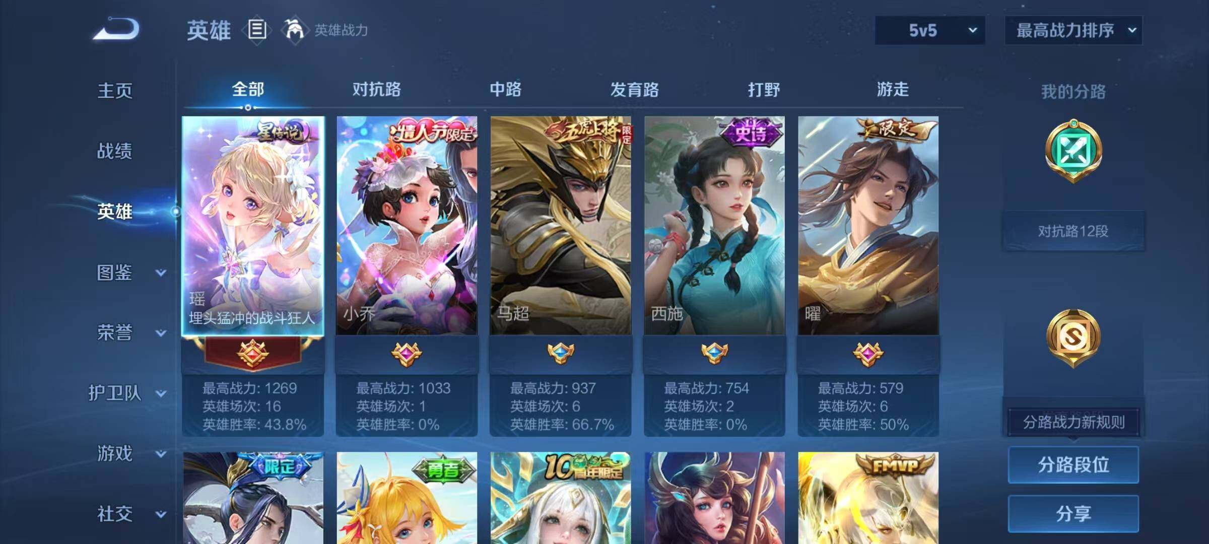 WZQM4193357王者荣耀账号详情图7 WZQM4193357王者荣耀账号详情图7