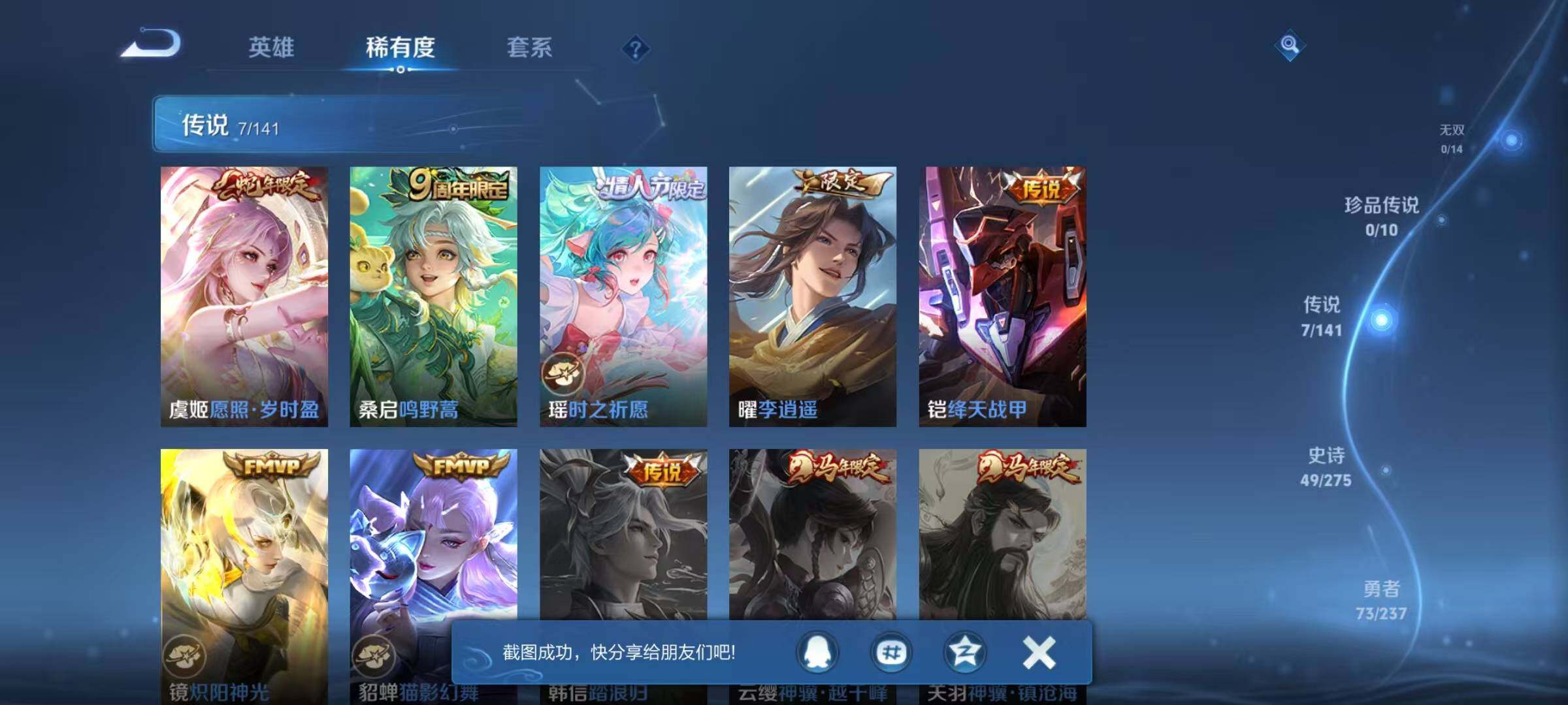 WZQM4193357王者荣耀账号详情图11 WZQM4193357王者荣耀账号详情图11