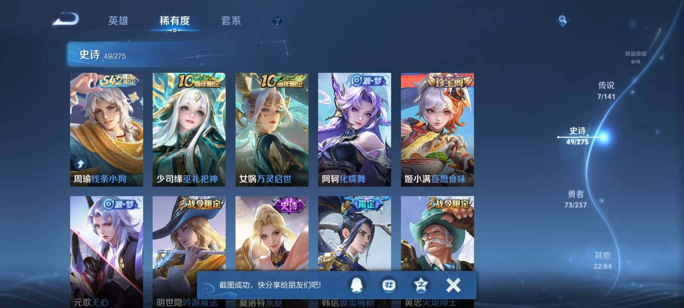 WZQM4193357王者荣耀账号详情图12 WZQM4193357王者荣耀账号详情图12