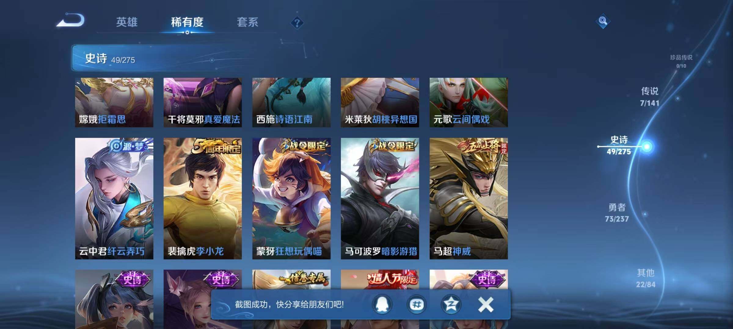 WZQM4193357王者荣耀账号详情图13 WZQM4193357王者荣耀账号详情图13