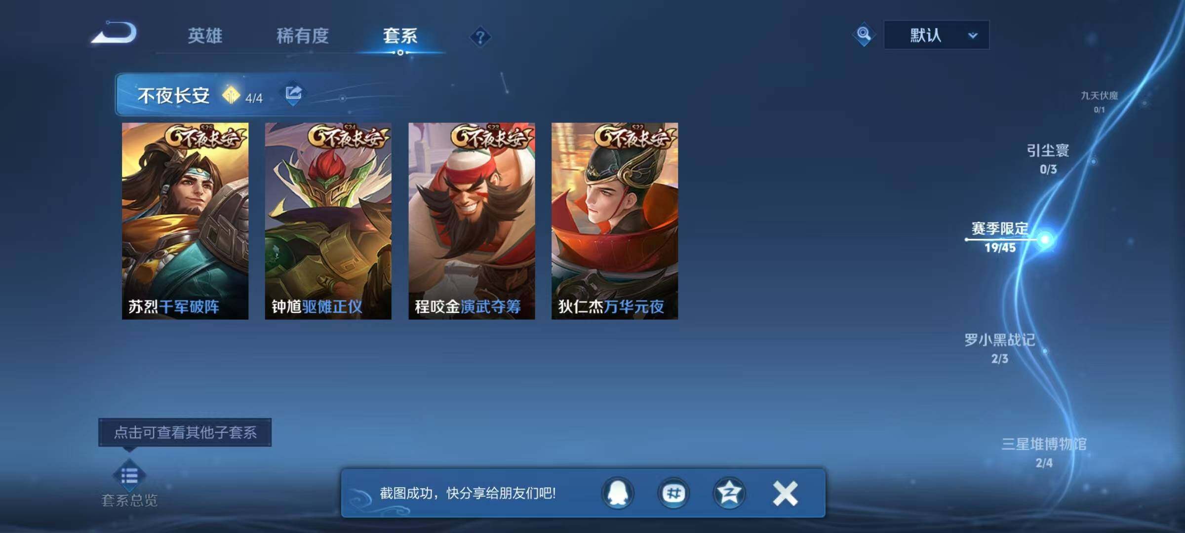 WZQM4193357王者荣耀账号详情图15 WZQM4193357王者荣耀账号详情图15