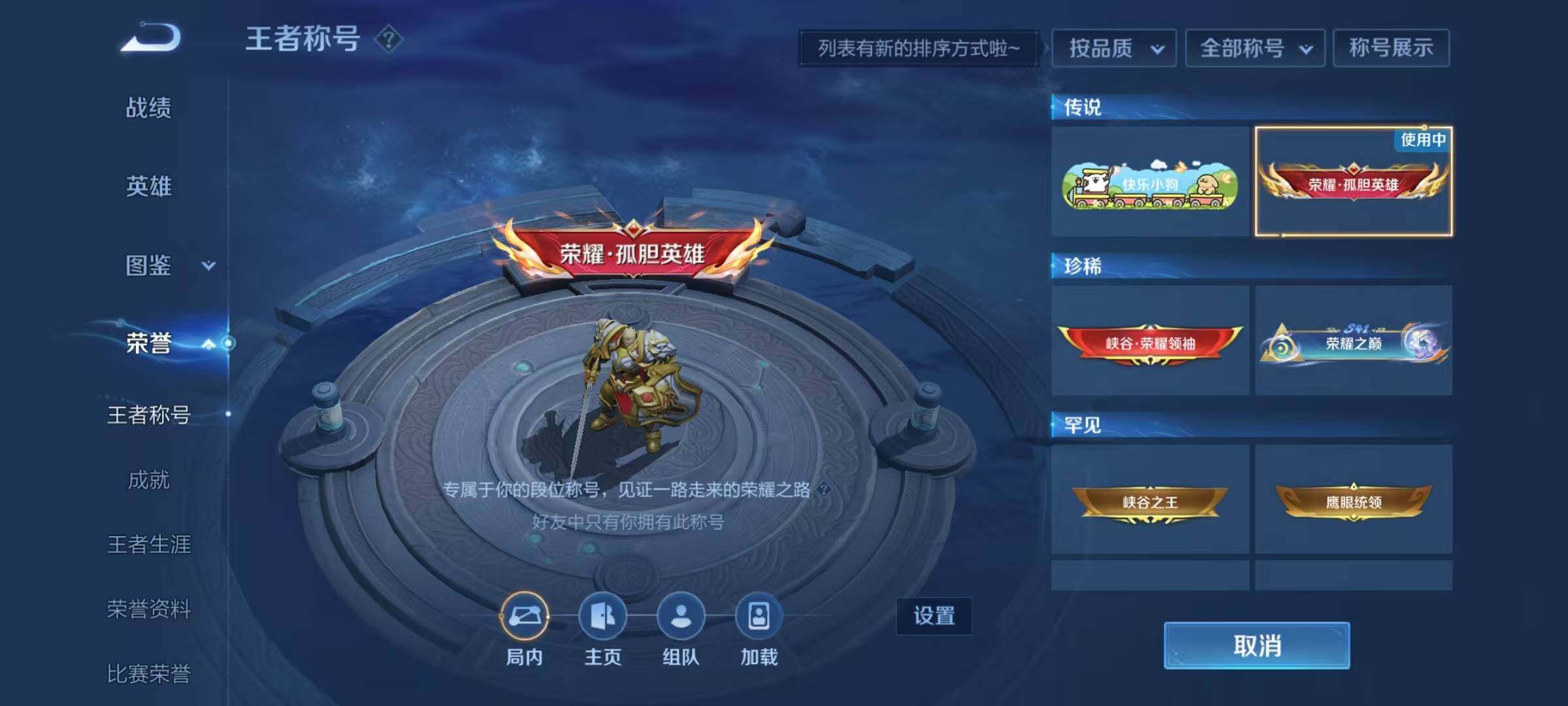 WZQM4193357王者荣耀账号详情图17 WZQM4193357王者荣耀账号详情图17