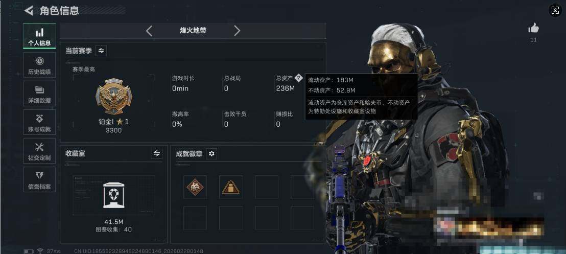 SJZEY455876三角洲行动账号详情图4