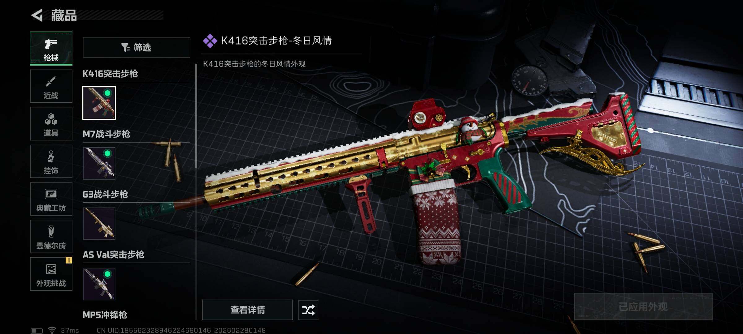 SJZEY455876三角洲行动账号详情图11