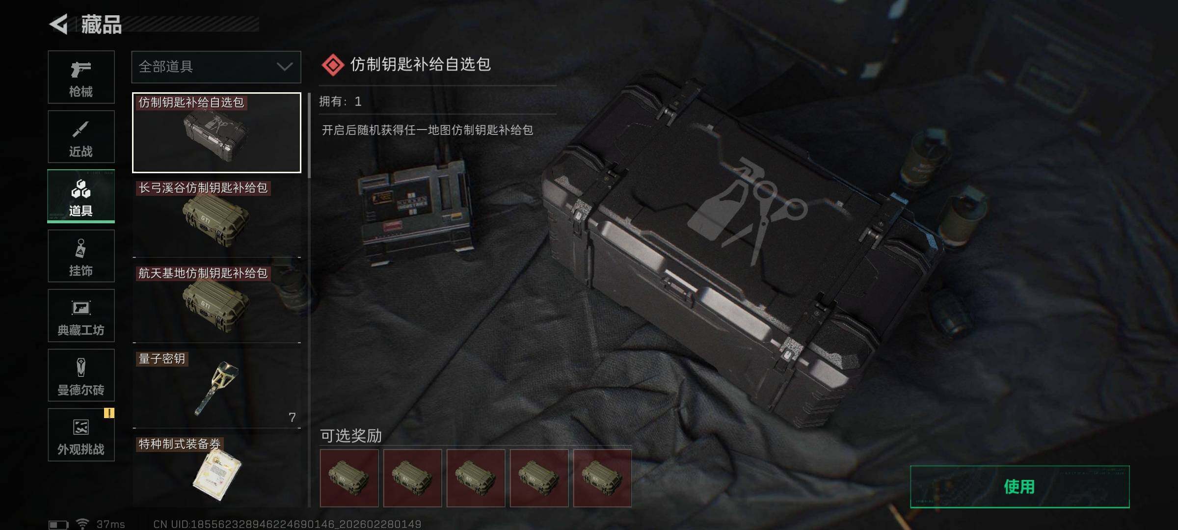 SJZEY455876三角洲行动账号详情图13