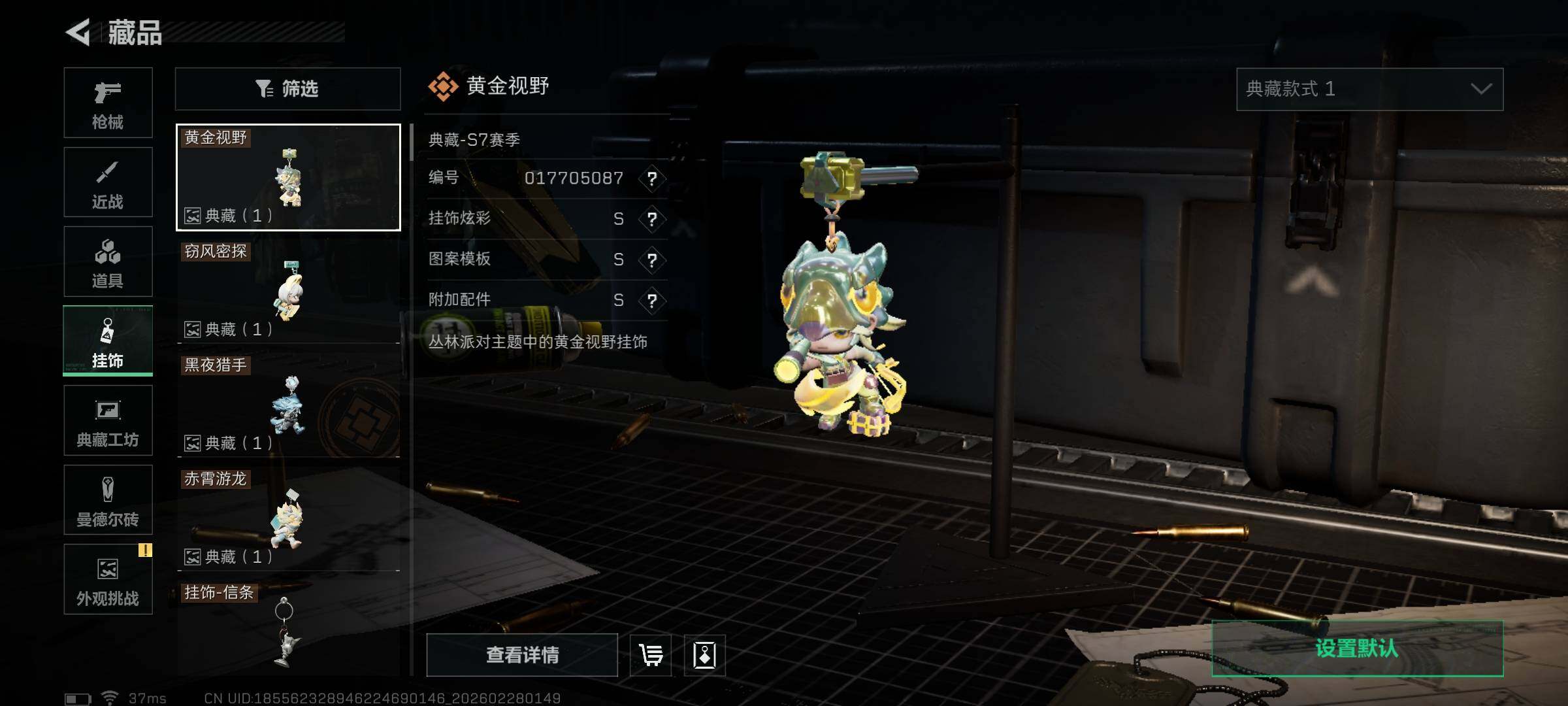 SJZEY455876三角洲行动账号详情图14