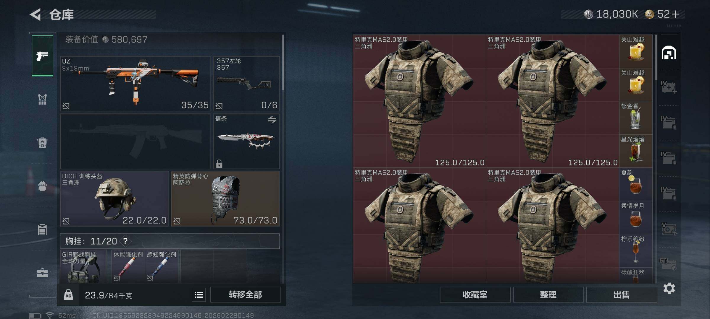 SJZEY455876三角洲行动账号详情图15