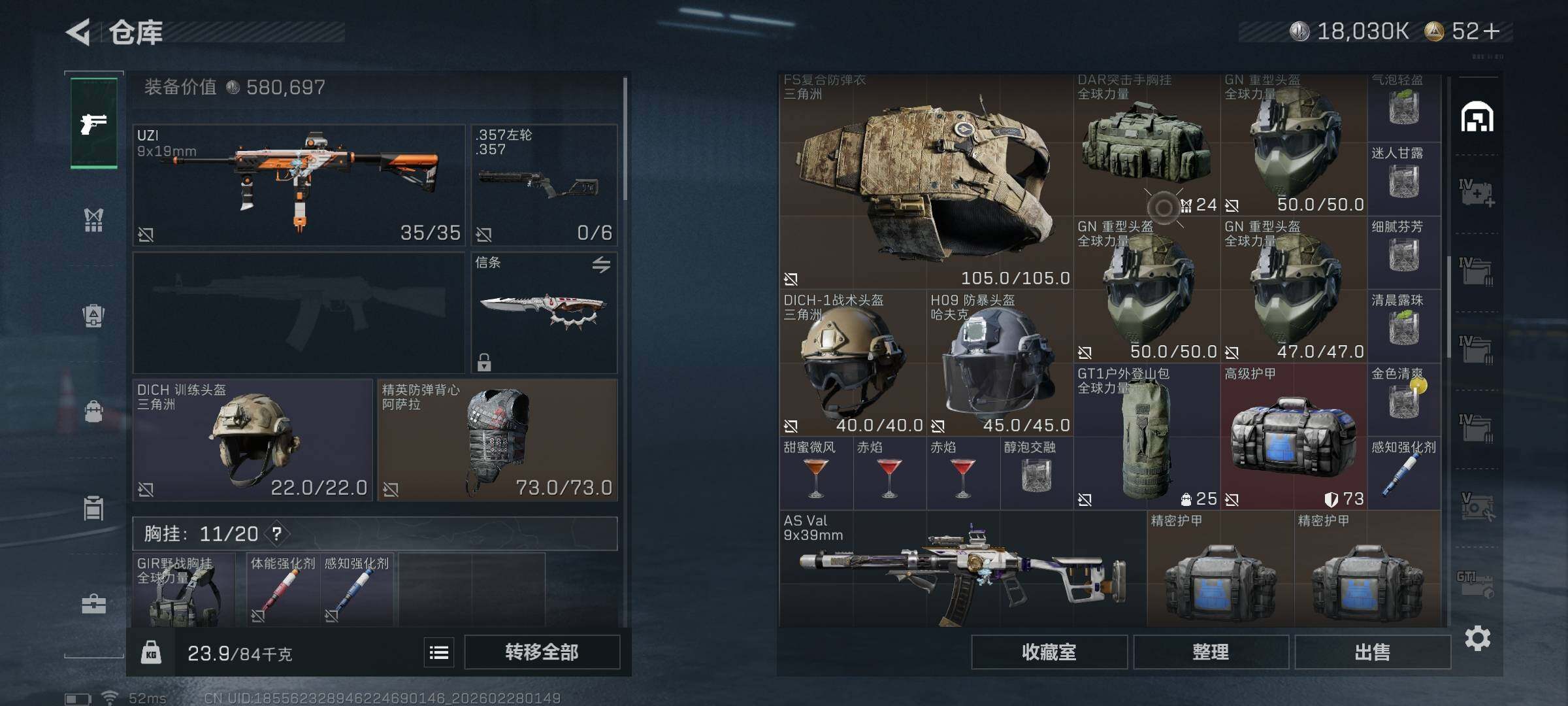 SJZEY455876三角洲行动账号详情图17