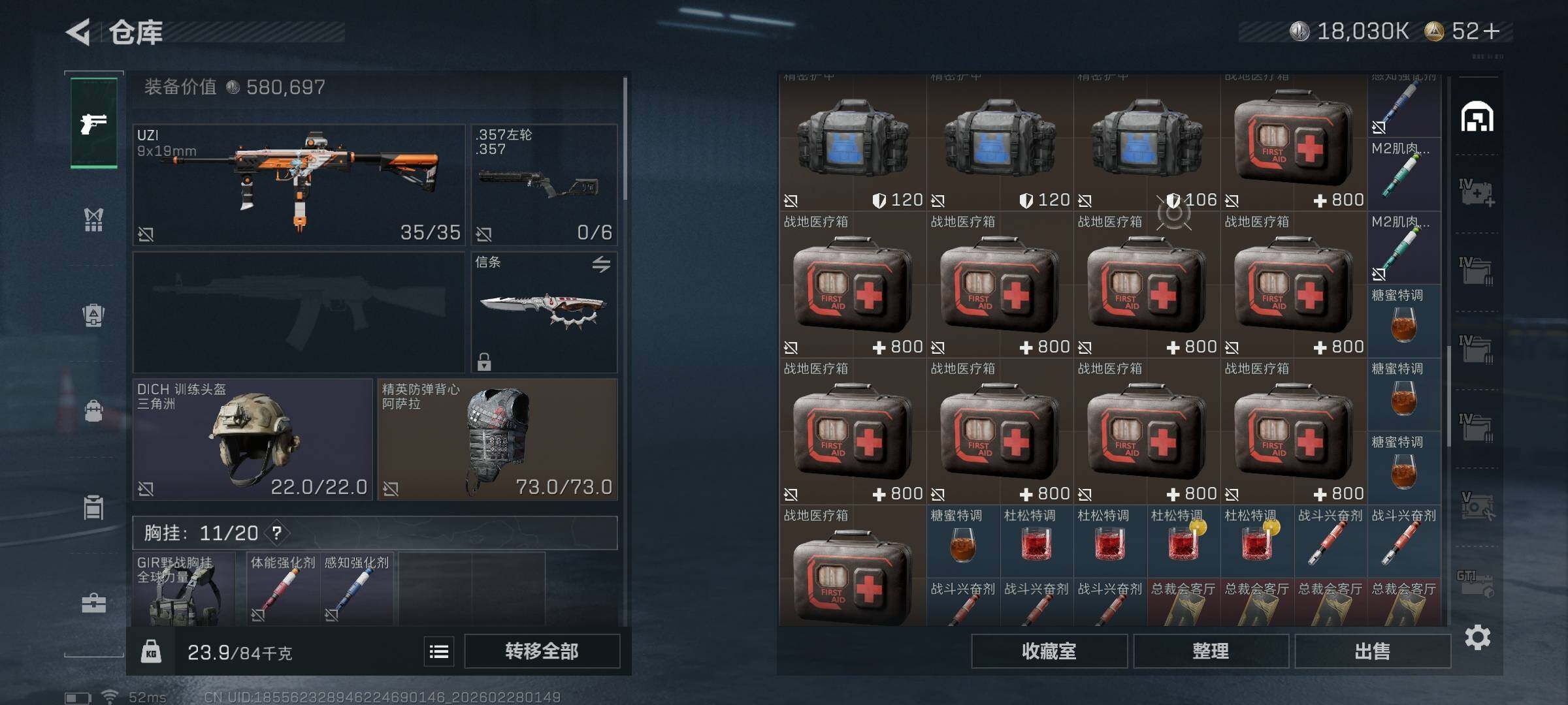 SJZEY455876三角洲行动账号详情图18