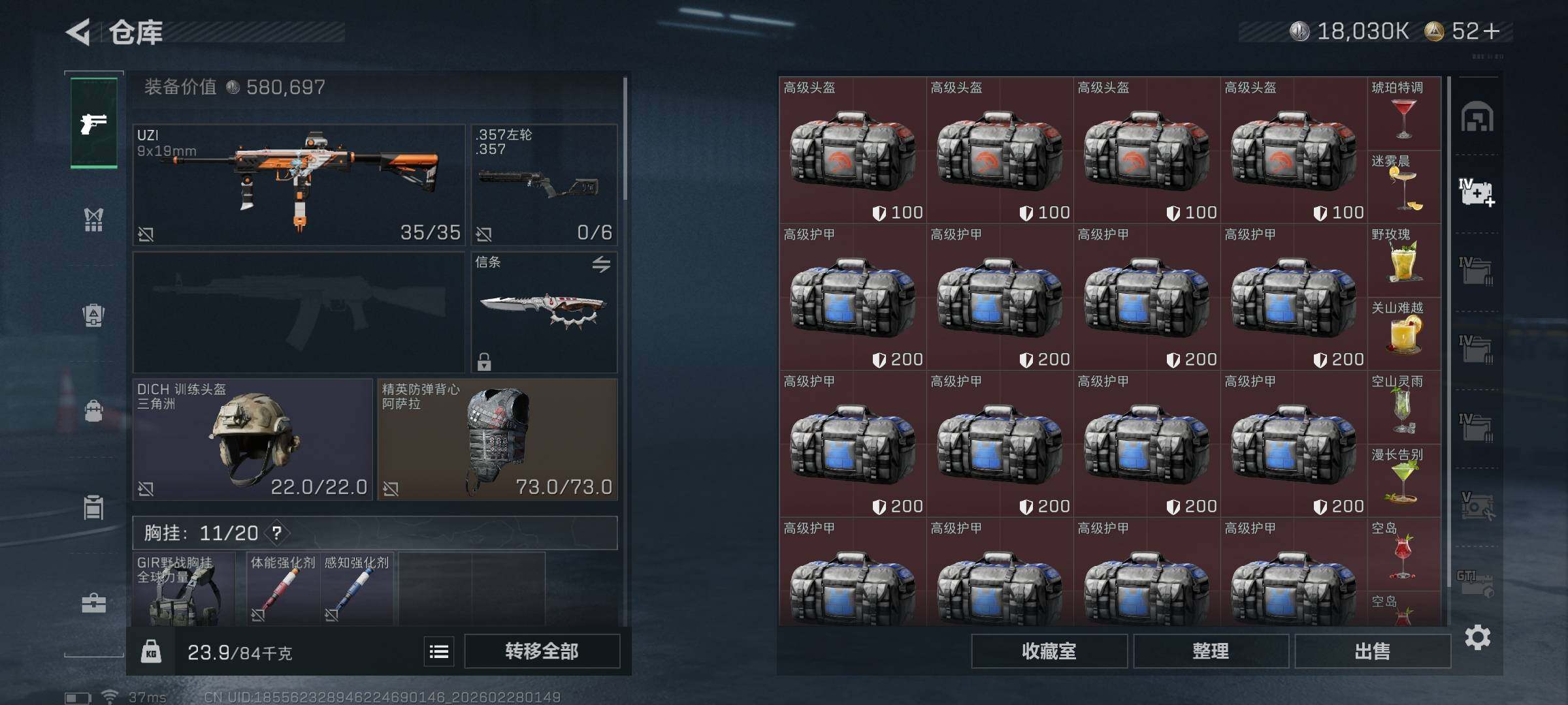 SJZEY455876三角洲行动账号详情图19