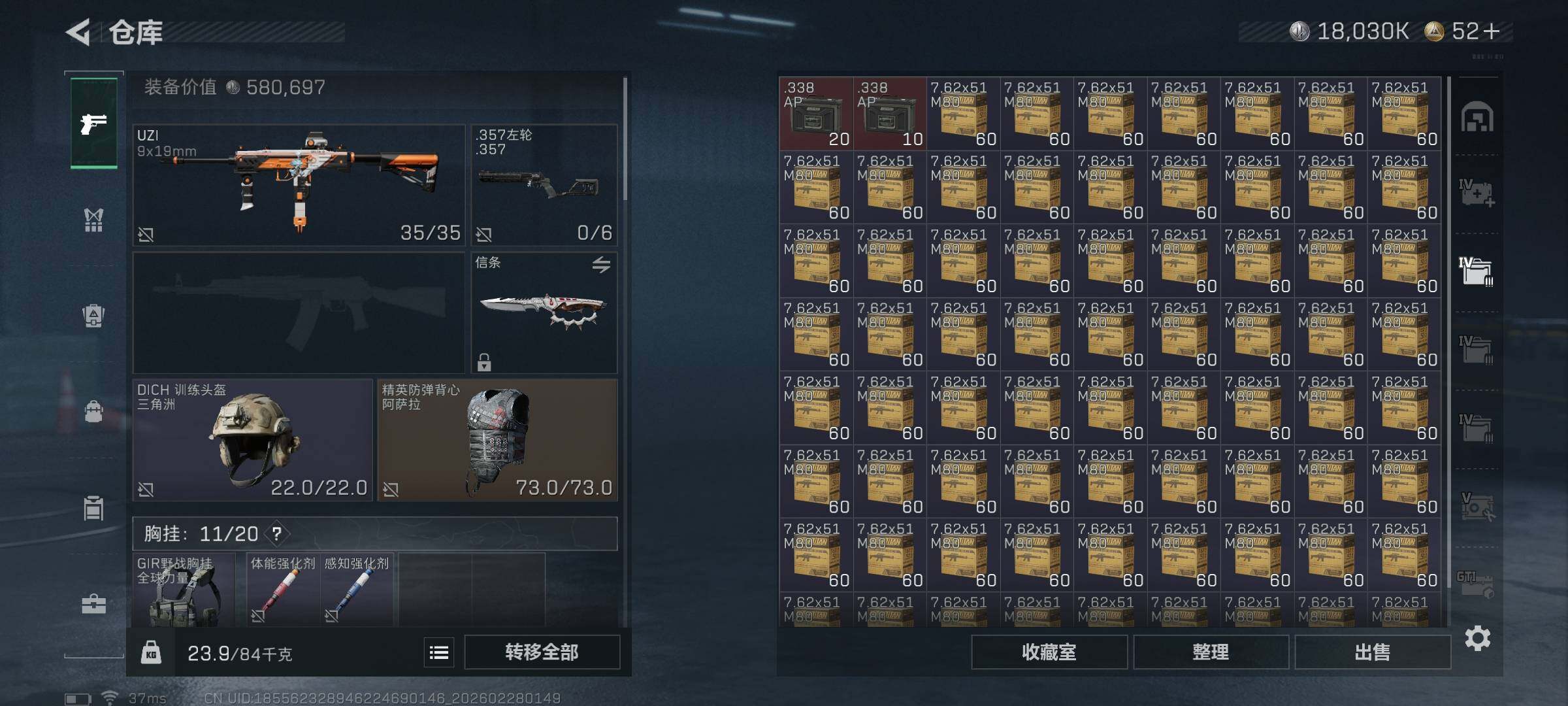 SJZEY455876三角洲行动账号详情图20