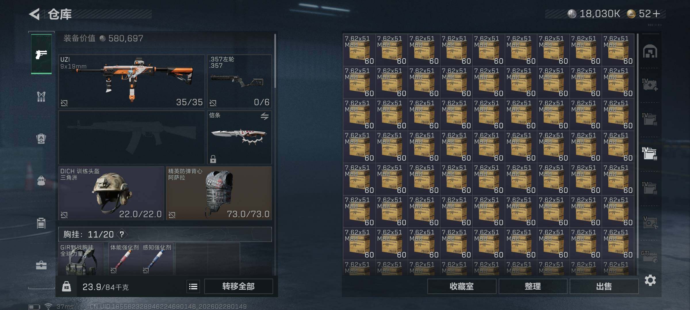 SJZEY455876三角洲行动账号详情图21