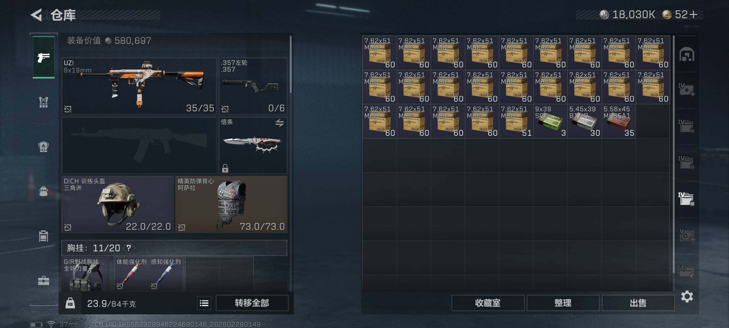 SJZEY455876三角洲行动账号详情图22