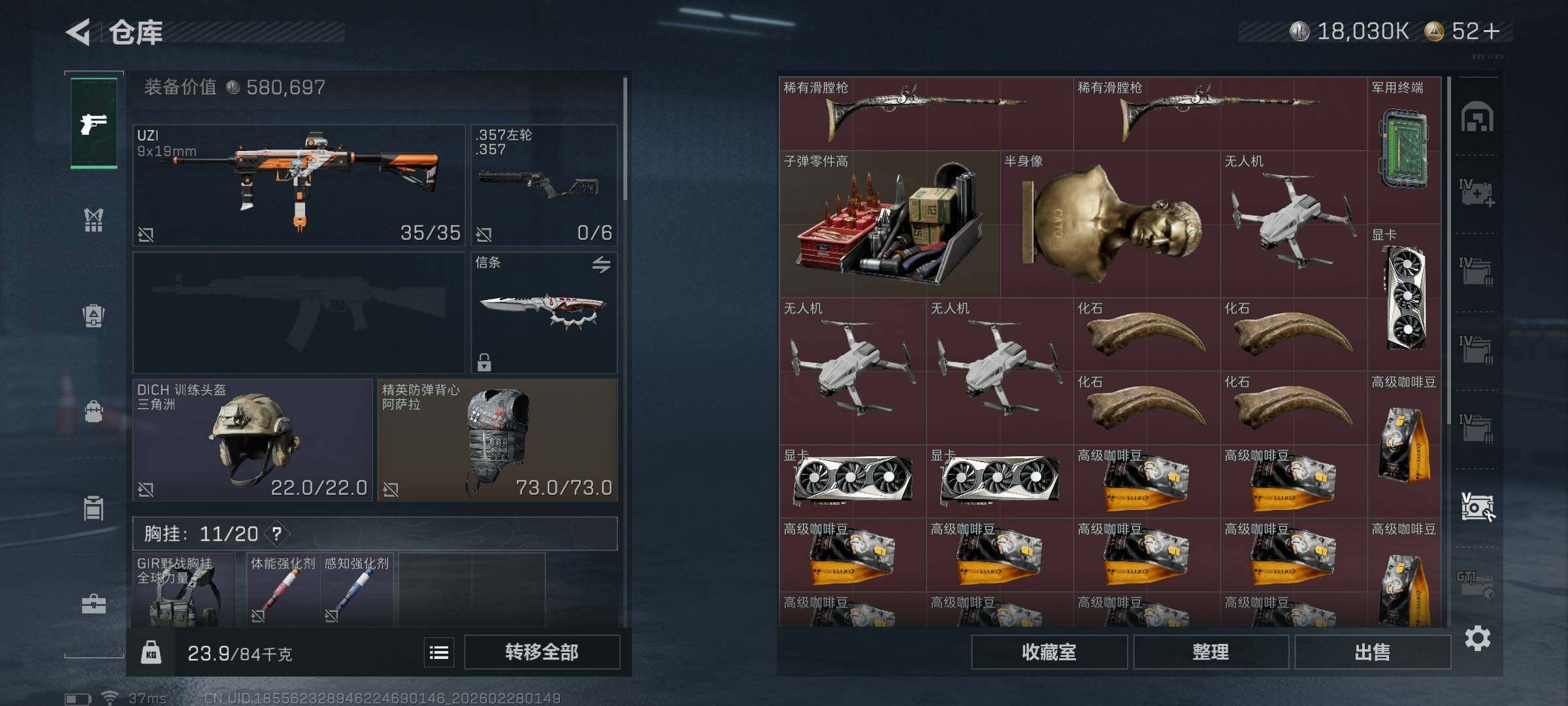 SJZEY455876三角洲行动账号详情图23