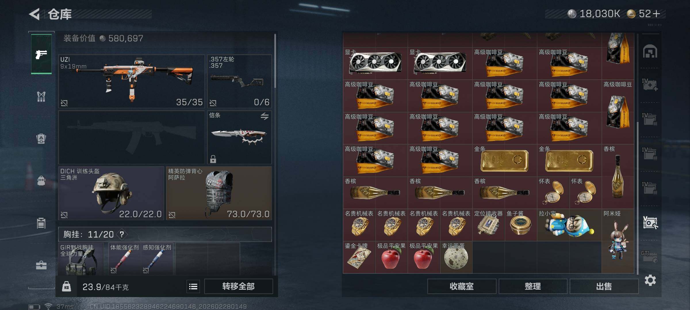 SJZEY455876三角洲行动账号详情图24