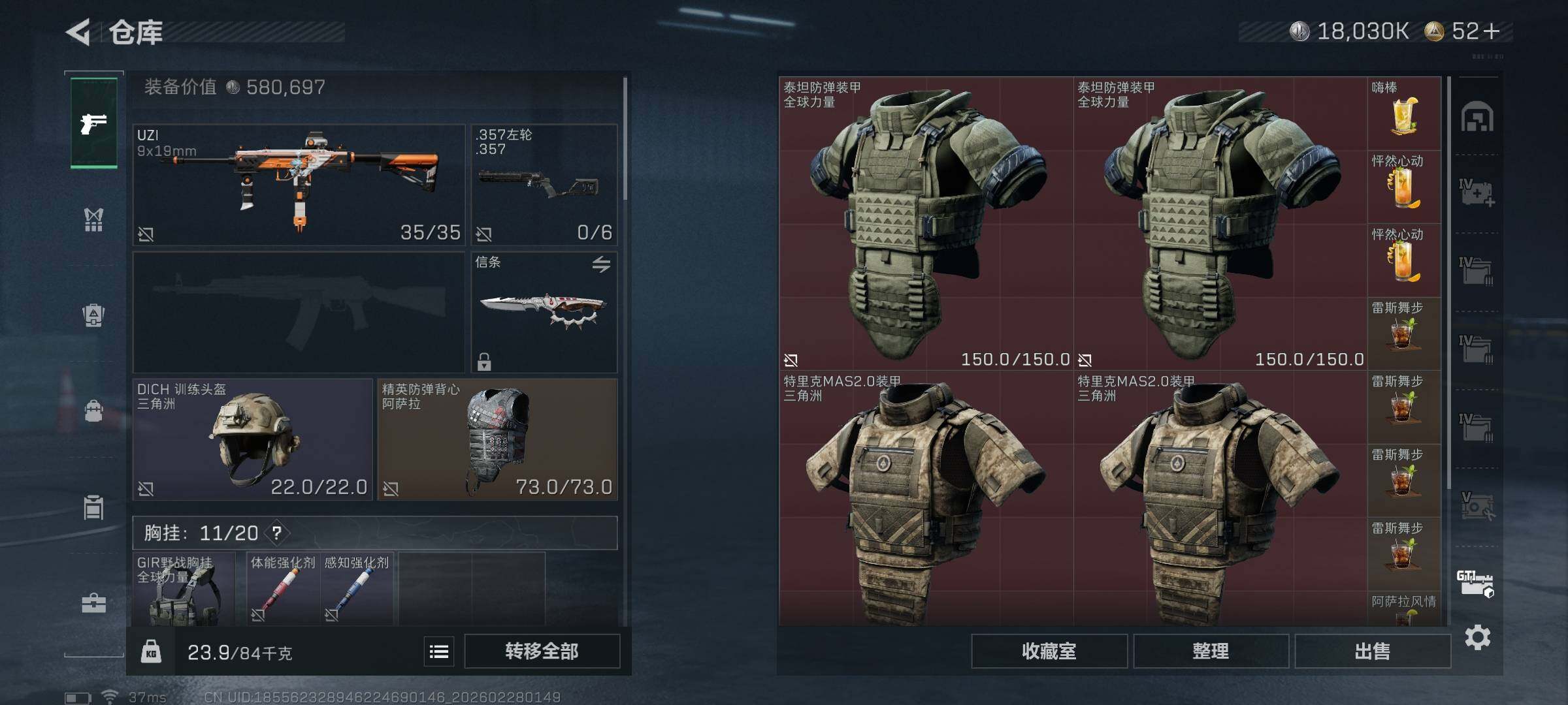 SJZEY455876三角洲行动账号详情图25