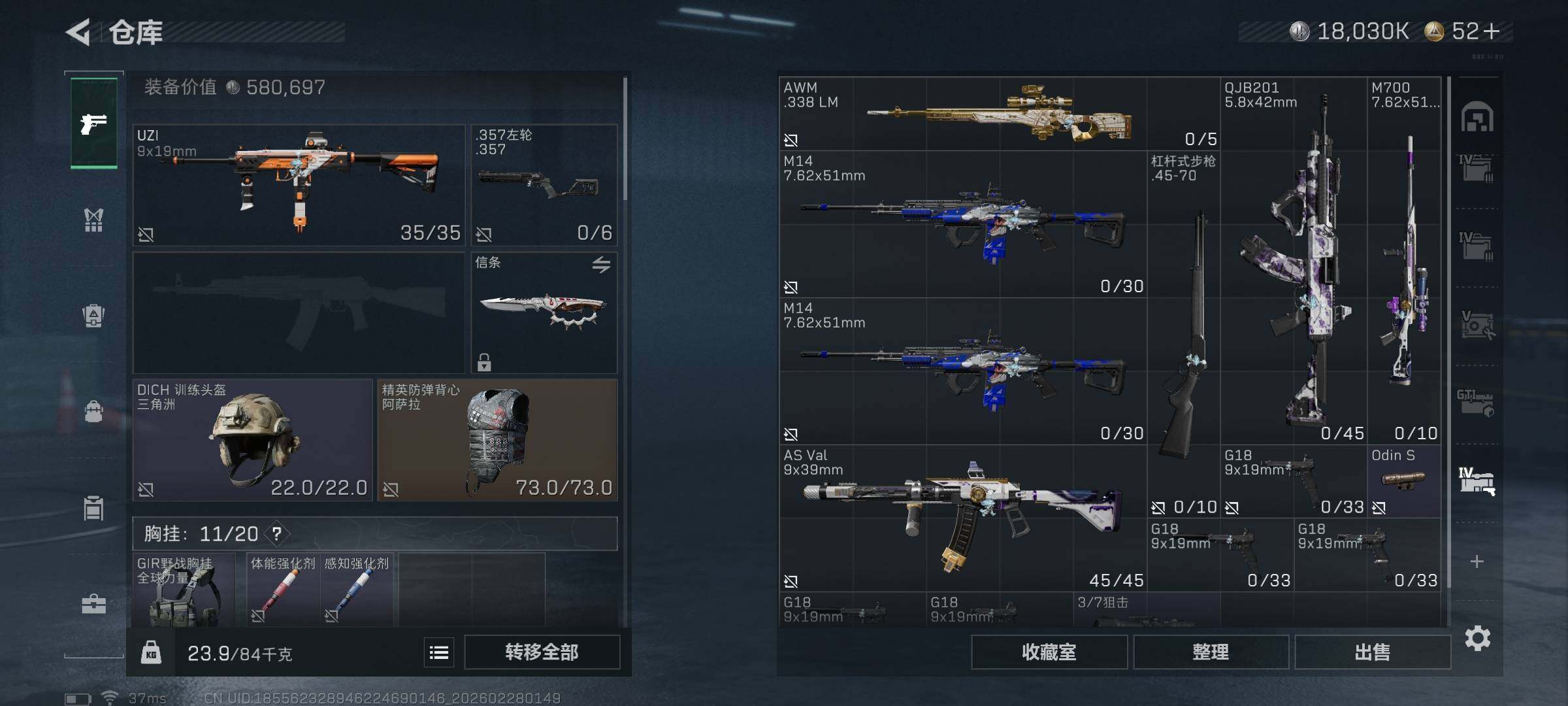 SJZEY455876三角洲行动账号详情图27