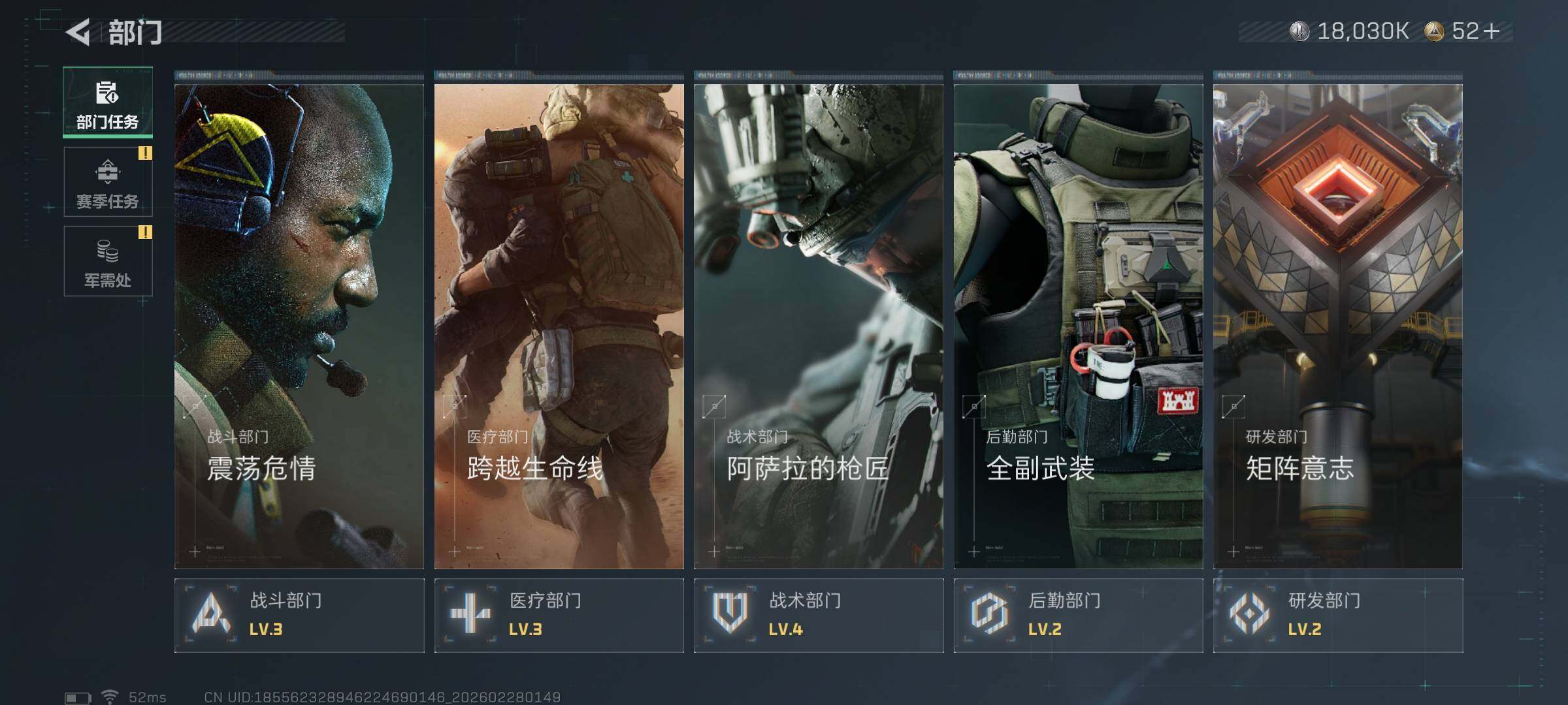 SJZEY455876三角洲行动账号详情图28