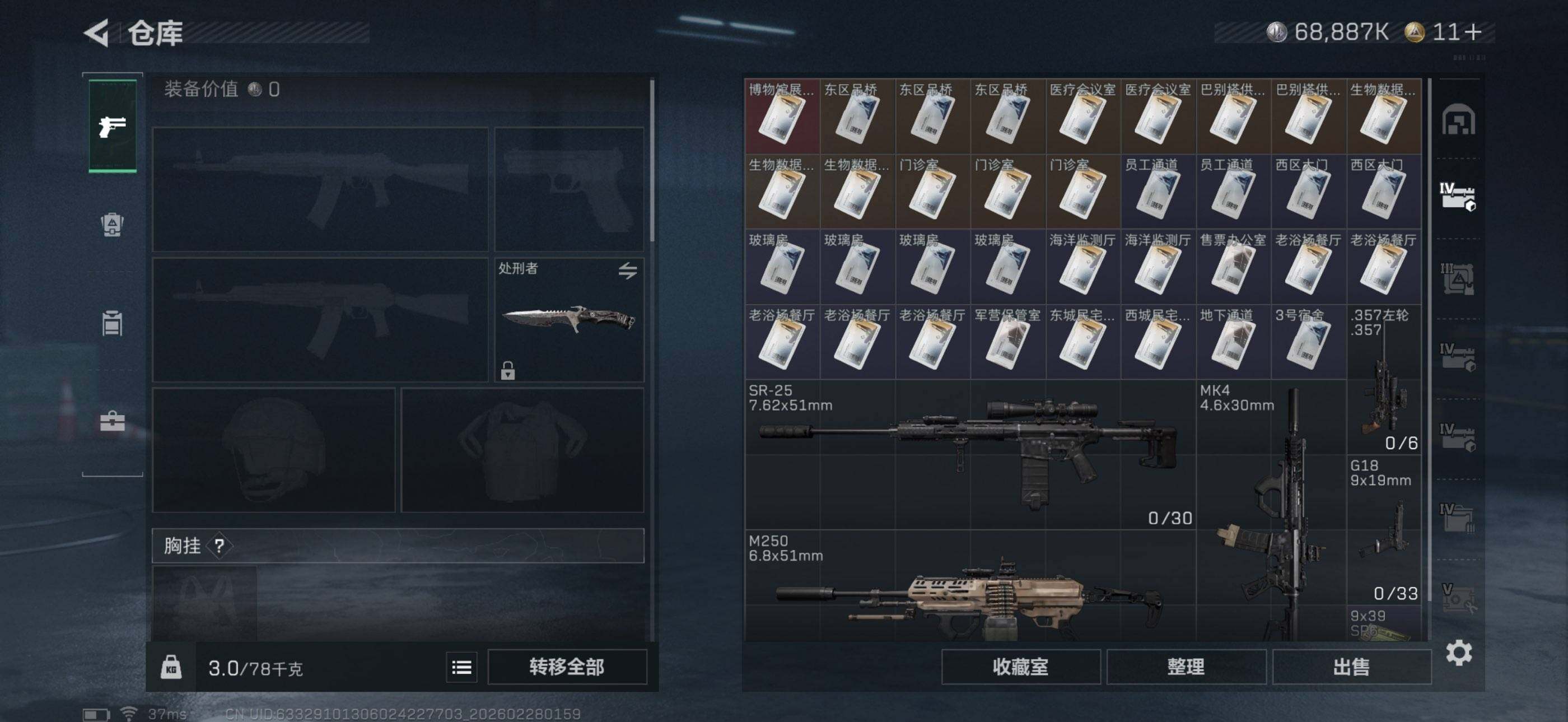 SJZEY455520三角洲行动账号详情图5