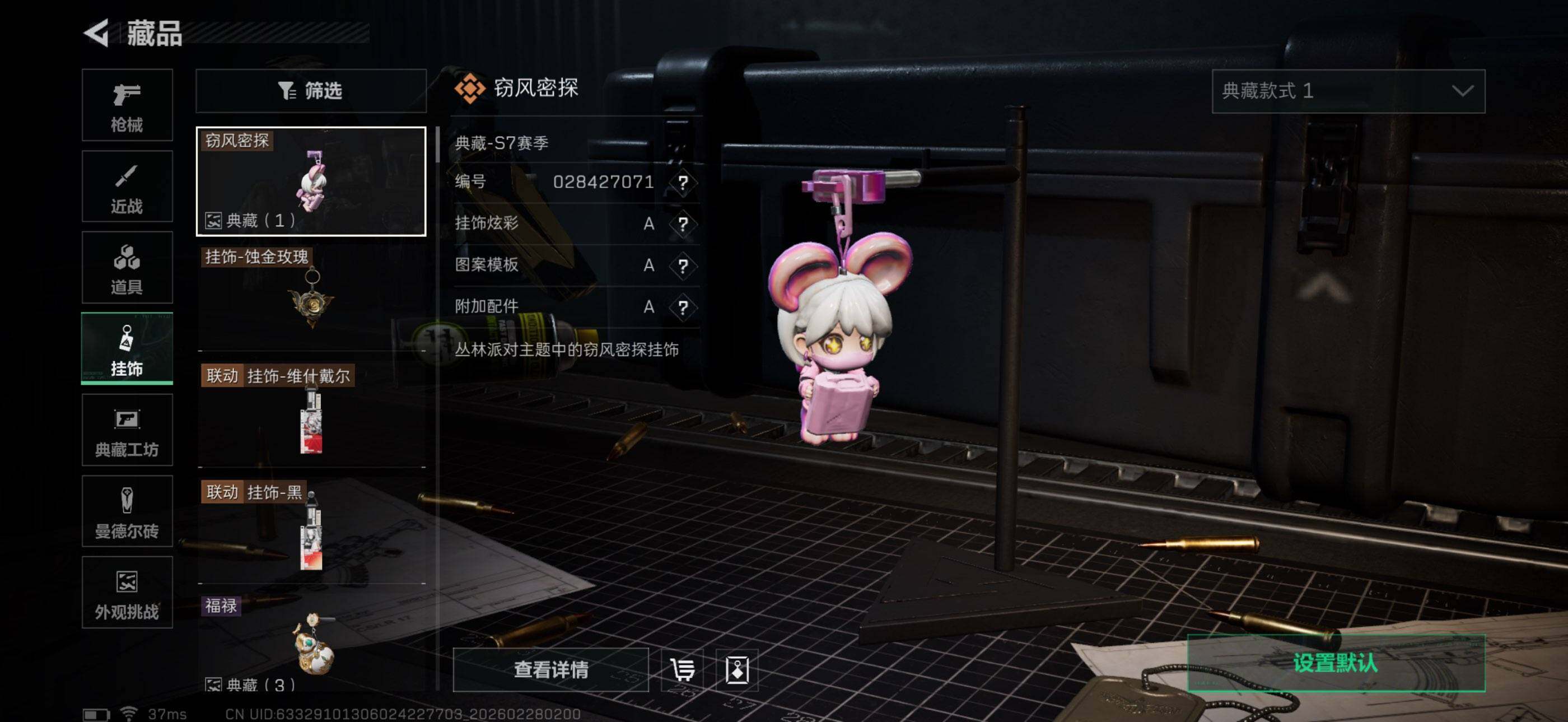 SJZEY455520三角洲行动账号详情图6