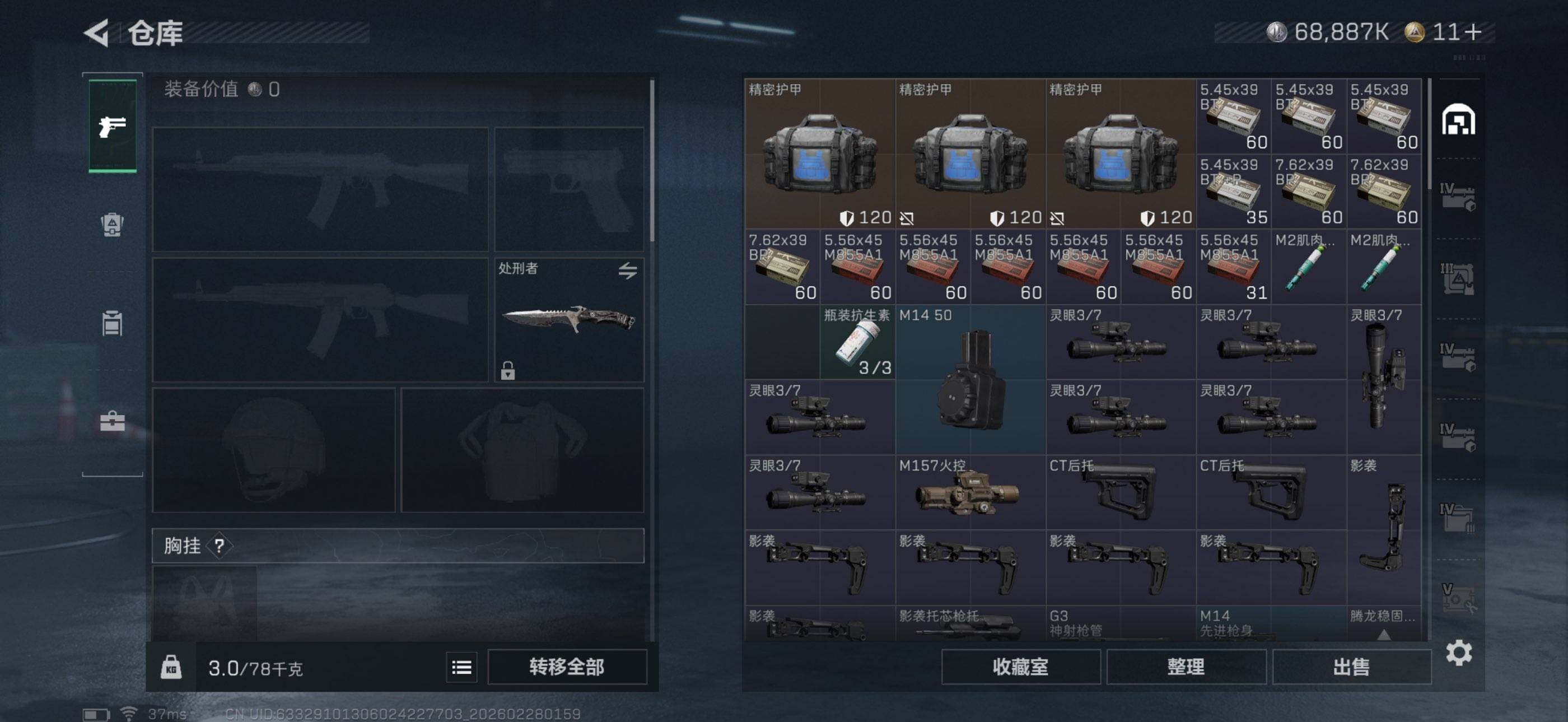 SJZEY455520三角洲行动账号详情图10