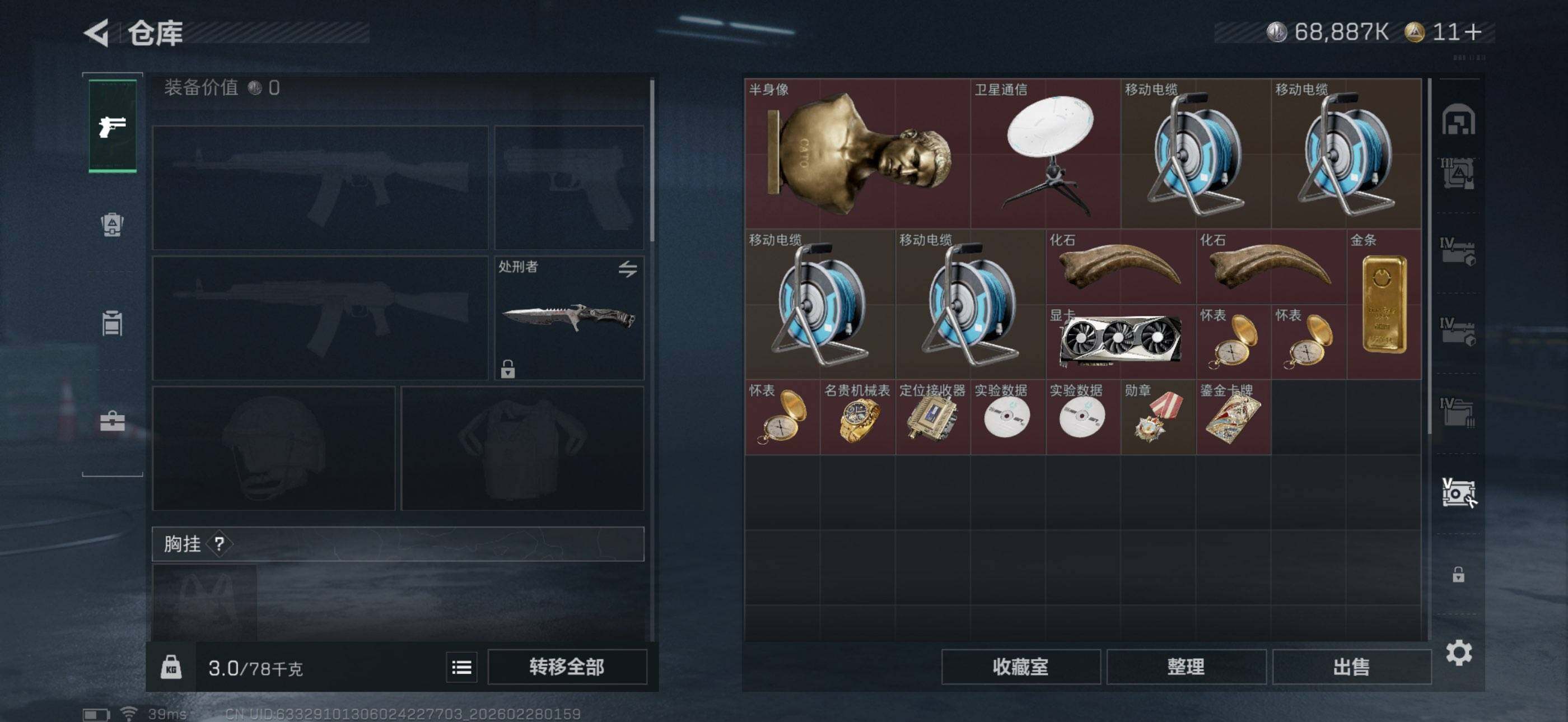 SJZEY455520三角洲行动账号详情图11