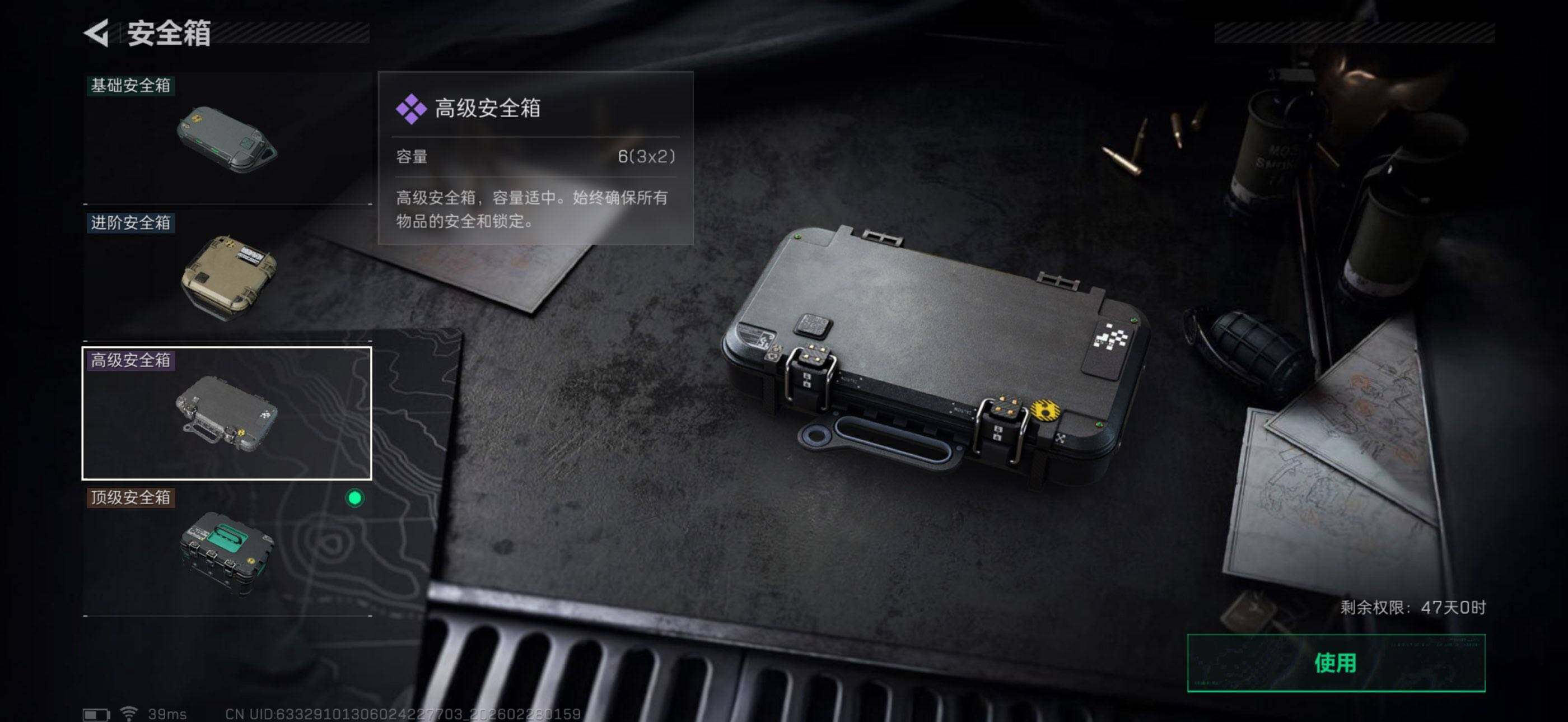 SJZEY455520三角洲行动账号详情图14