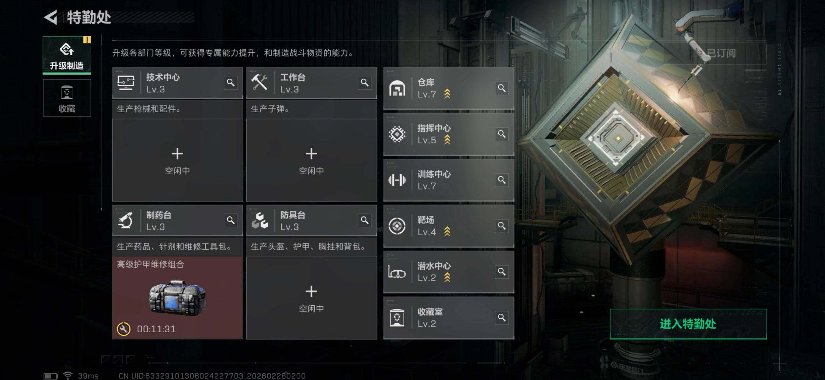 SJZEY455520三角洲行动账号详情图20