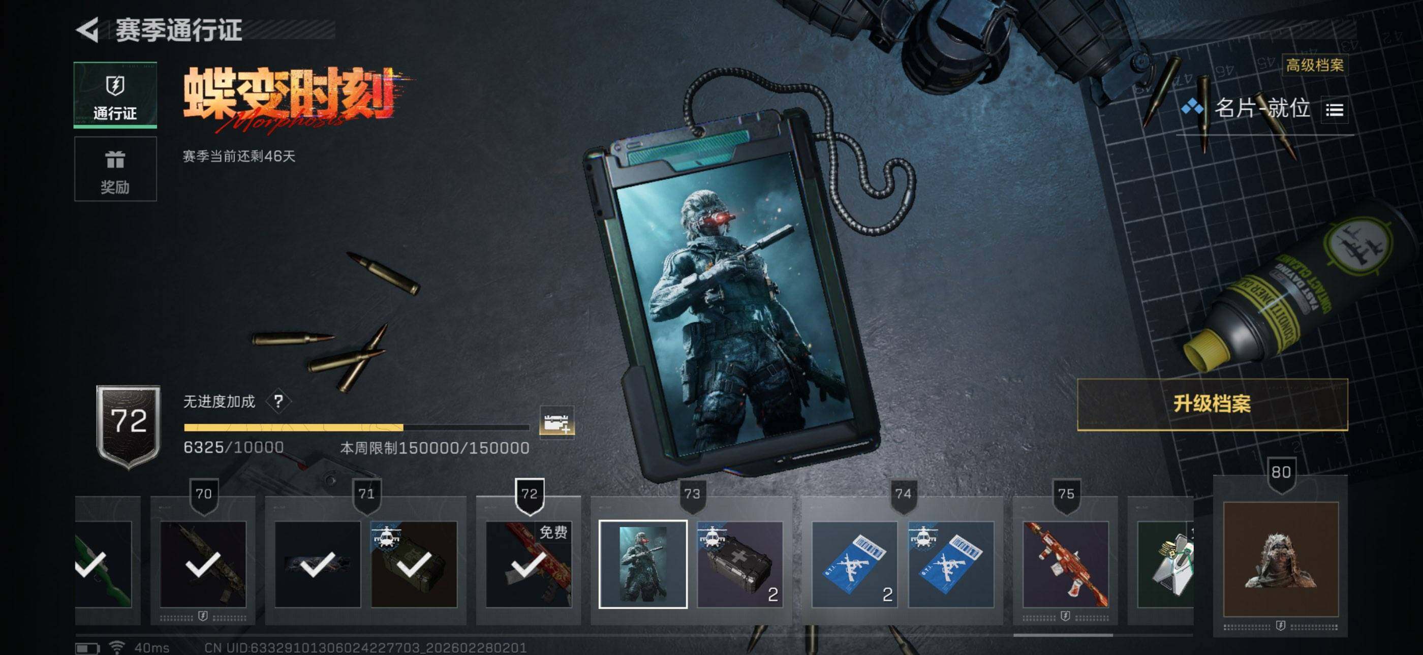 SJZEY455520三角洲行动账号详情图21