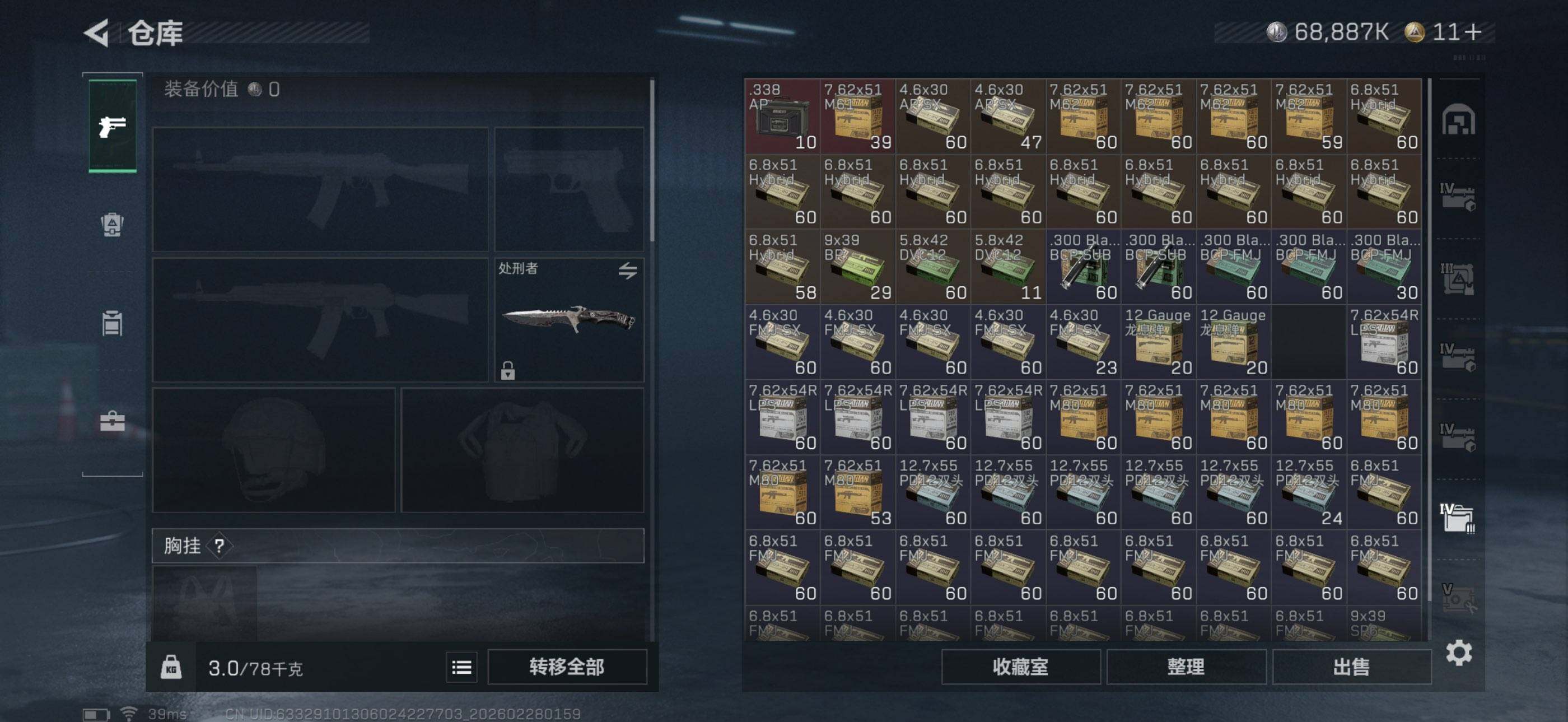 SJZEY455520三角洲行动账号详情图23