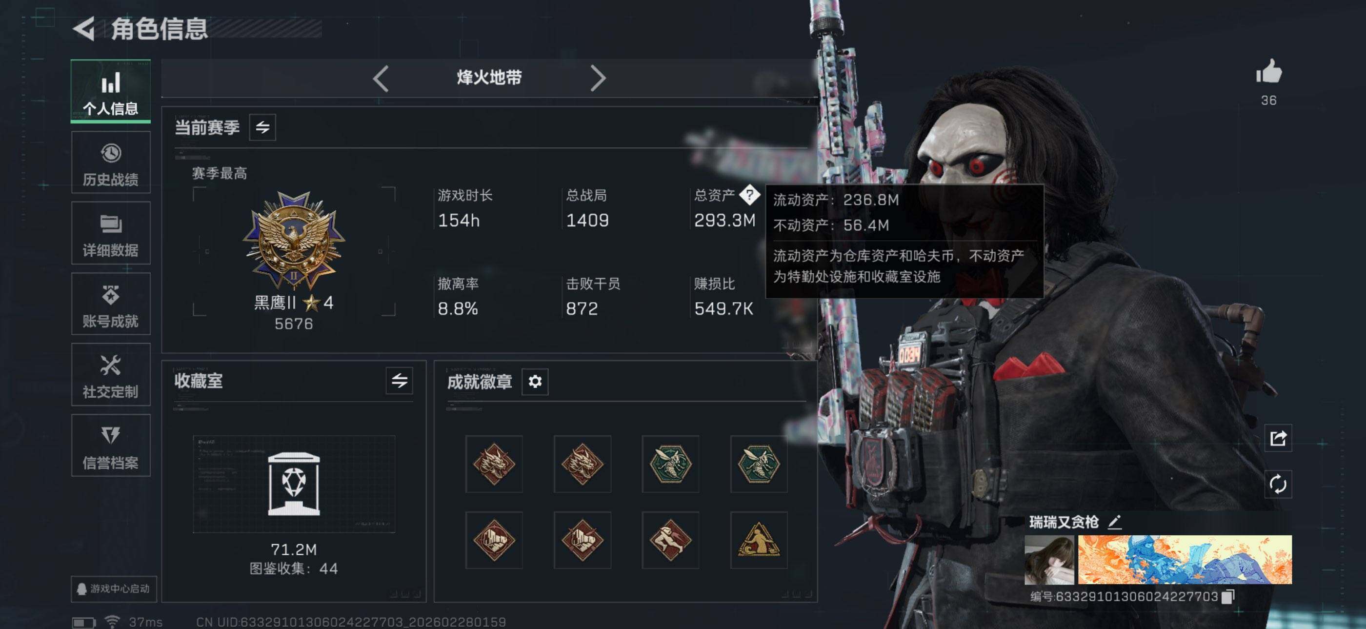 SJZEY455520三角洲行动账号详情图25