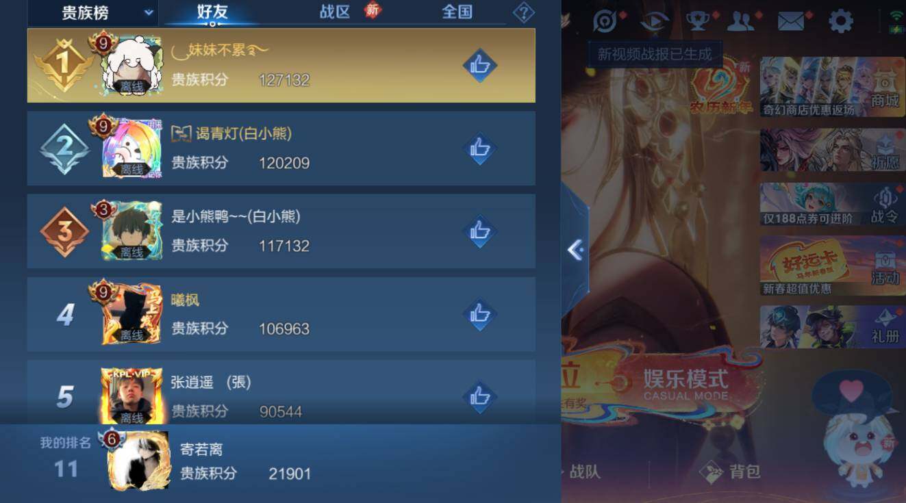 WZCMW4199892王者荣耀账号详情图9