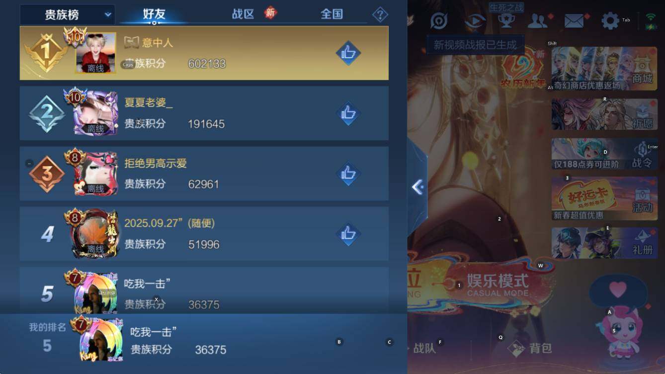 WZCMW4199894王者荣耀账号详情图9