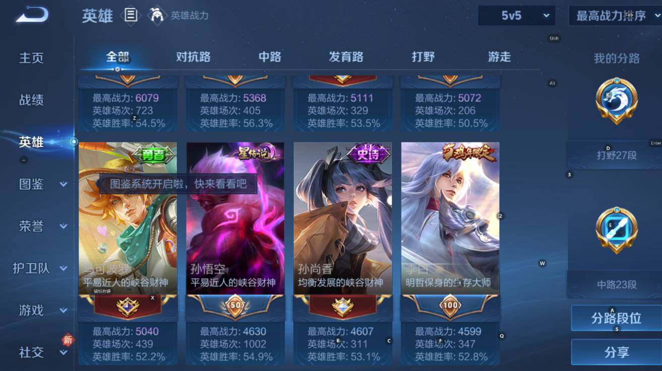 WZCMW4199896王者荣耀账号详情图12