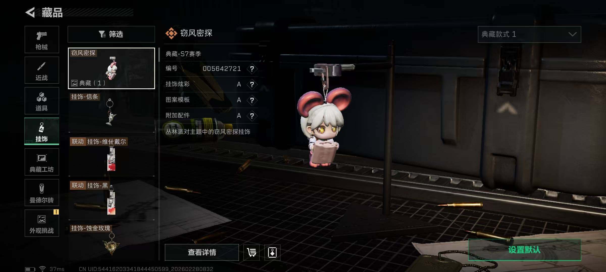 SJZQM455868三角洲行动账号详情图9