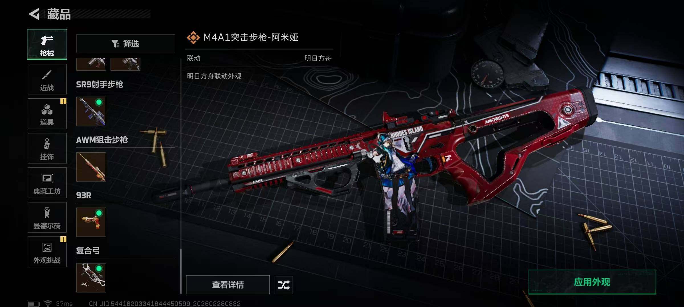 SJZQM455868三角洲行动账号详情图13