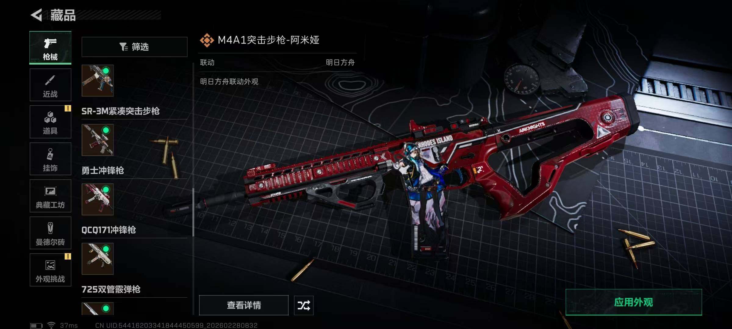 SJZQM455868三角洲行动账号详情图15