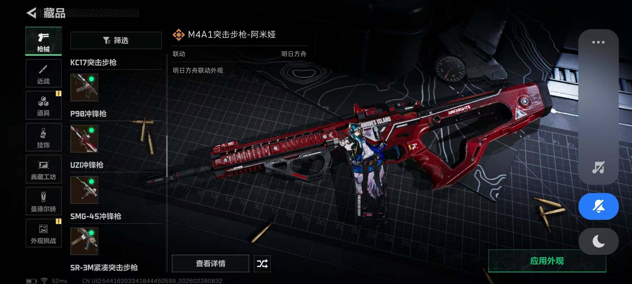 SJZQM455868三角洲行动账号详情图16