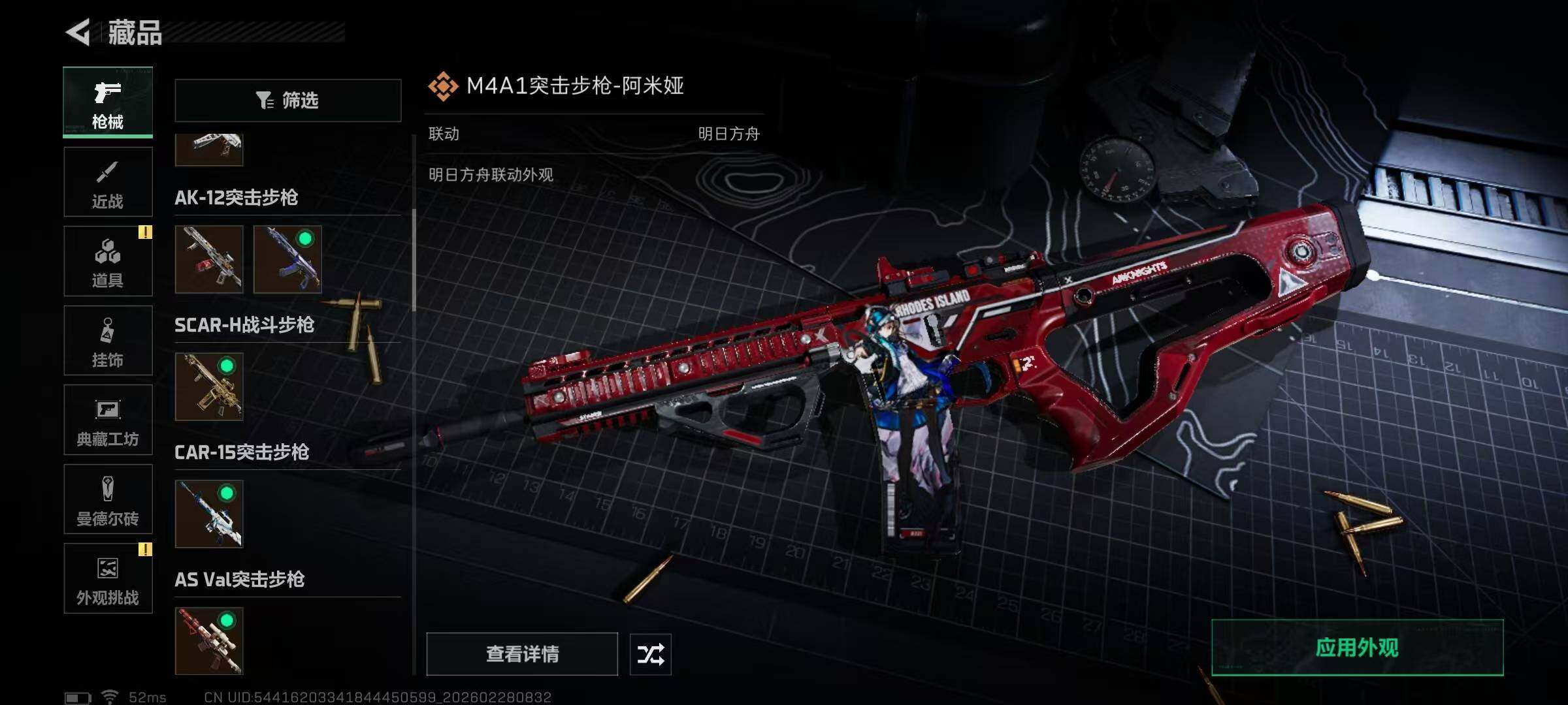 SJZQM455868三角洲行动账号详情图18