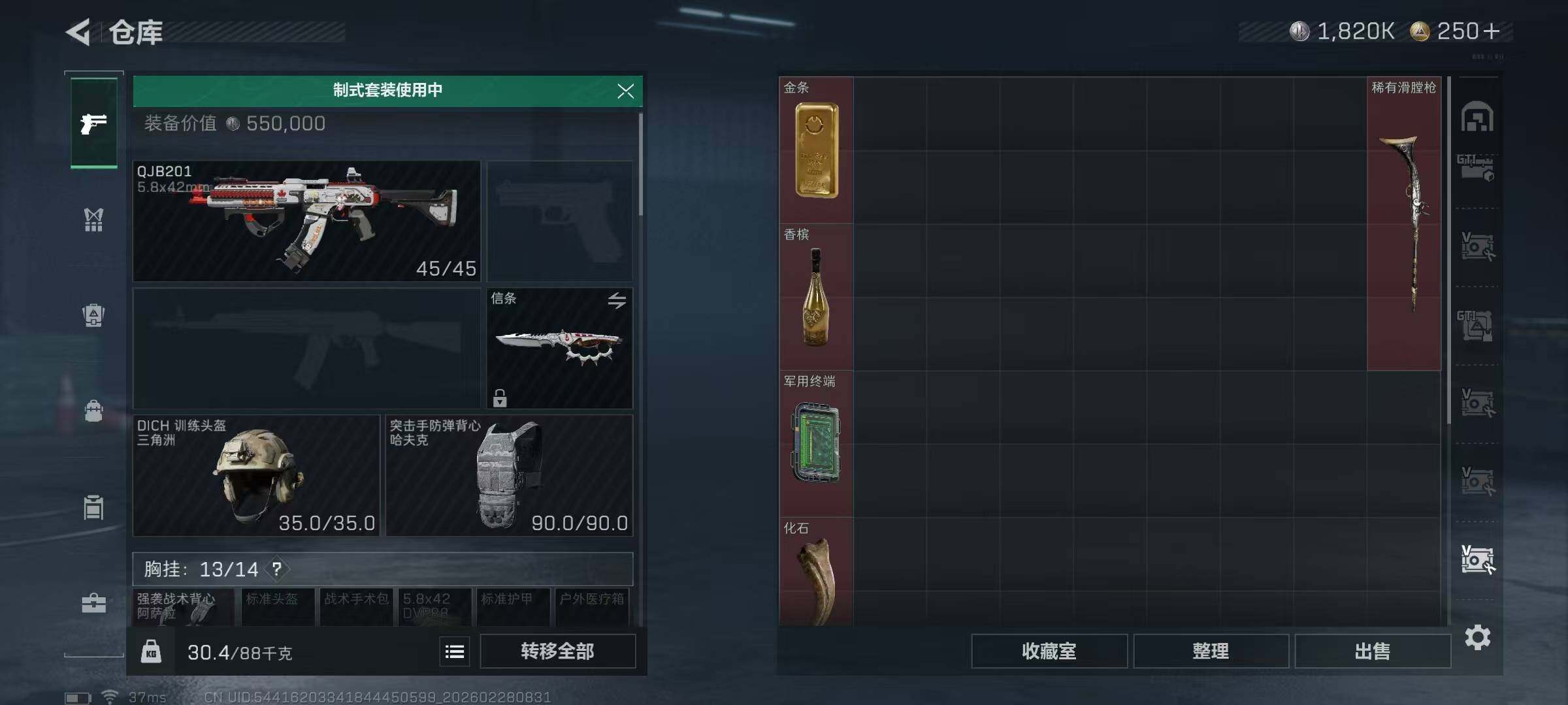 SJZQM455868三角洲行动账号详情图24