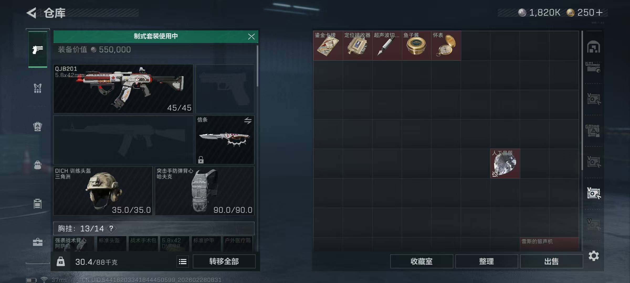 SJZQM455868三角洲行动账号详情图25